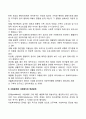 인간의 욕구 사회문제 그리고 사회복지와의 연관관계를 서술 5페이지