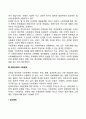인간의 욕구 사회문제 그리고 사회복지와의 연관관계를 서술 6페이지