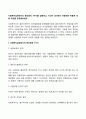 사회복지실천에서의 윤리원칙 7가지를 설명하고 자신이 생각하는 바람직한 적용에 대해 의견을 공유해보세요 2페이지