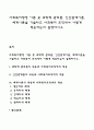 사회복지행정 이론 중 과학적 관리론 인간관계이론 체계이론을 기술하고 사회복지 조직에서 어떻게 적용하는지 설명하시오 1페이지