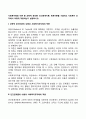 사회복지행정 이론 중 과학적 관리론 인간관계이론 체계이론을 기술하고 사회복지 조직에서 어떻게 적용하는지 설명하시오 2페이지
