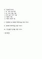 아동복지 청소년복지 장애인복지 여성복지 가족복지 중 택일하여 개념 및 필요성을 제시하고 그들을 위한 사회복지서비스에 대해서 서술하시오 2페이지