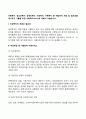 아동복지 청소년복지 장애인복지 여성복지 가족복지 중 택일하여 개념 및 필요성을 제시하고 그들을 위한 사회복지서비스에 대해서 서술하시오 3페이지