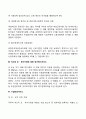 아동복지 청소년복지 장애인복지 여성복지 가족복지 중 택일하여 개념 및 필요성을 제시하고 그들을 위한 사회복지서비스에 대해서 서술하시오 4페이지