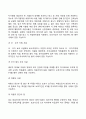 아동복지 청소년복지 장애인복지 여성복지 가족복지 중 택일하여 개념 및 필요성을 제시하고 그들을 위한 사회복지서비스에 대해서 서술하시오 5페이지