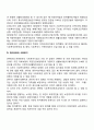 우리나라 사회복지발달 과정별 특징을 서술하고 학습자의 의견을 쓰시오 4페이지
