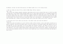 자기소개서) 코오롱인더스트리 합격자소서(생산관리) 2페이지