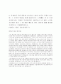 자기소개서) SK하이닉스 공정(제조) 합격자소서 2페이지