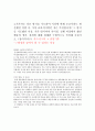자기소개서) SK하이닉스 공정(제조) 합격자소서 4페이지