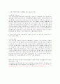 자기소개서) S-oil 생산기술직 합격자소서 2페이지