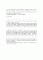 자기소개서) CJ푸드빌 합격자소서(생산관리) 2페이지