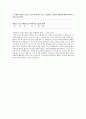 자기소개서) 코오롱인더스트리 합격자소서(생산관리) 2페이지