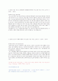 자기소개서) LG전자 합격자소서 (생산기술연구직) 2페이지