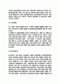 CJ오쇼핑 마케팅전략 사례분석과 SWOT분석 및 CJ오쇼핑 미래전략 수립 4페이지