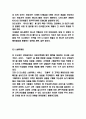 CJ오쇼핑 마케팅전략 사례분석과 SWOT분석 및 CJ오쇼핑 미래전략 수립 5페이지