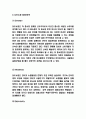 CJ오쇼핑 마케팅전략 사례분석과 SWOT분석 및 CJ오쇼핑 미래전략 수립 6페이지