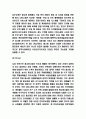 CJ오쇼핑 마케팅전략 사례분석과 SWOT분석 및 CJ오쇼핑 미래전략 수립 7페이지