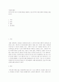 사회복지개론 ) 복지국가의 위기가 등장한 배경을 설명하고 신보수주의적 재편 전략과 문제점 2페이지