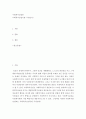사회복지실천이란 무엇인가 2페이지
