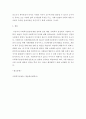사회복지실천이란 무엇인가 4페이지