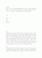 국제경영 > Big Mac 지수와 같이 간단하게 환율을 예측할 수 있는 다른 지수들의 종류에 대해 알아보고, 이들 지수와 ‘Big Mac’ 지수를 비교한 후, 어떤 지수가 환율 예측에 더 좋을 수 있는지 생각하여 그 이유에  2페이지