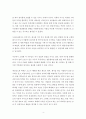 국제경영 > Big Mac 지수와 같이 간단하게 환율을 예측할 수 있는 다른 지수들의 종류에 대해 알아보고, 이들 지수와 ‘Big Mac’ 지수를 비교한 후, 어떤 지수가 환율 예측에 더 좋을 수 있는지 생각하여 그 이유에  4페이지
