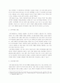 인적자원관리 > 인적자원의 확보관리에서 모집, 선발, 배치, 이동관리의 의의와 필요성 효과에 대해서 설명하시오 4페이지