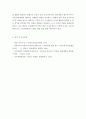 인적자원관리 > 인적자원의 확보관리에서 모집, 선발, 배치, 이동관리의 의의와 필요성 효과에 대해서 설명하시오 6페이지