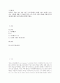 조직행동론  > 영화 및 드라마의 주인공, 또는 역사적 인물의 사례를 통해 성격 형성요인에 대한 자신의 생각을 말씀해 주세요. 2페이지
