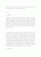 조직행동론  > 영화 및 드라마의 주인공, 또는 역사적 인물의 사례를 통해 성격 형성요인에 대한 자신의 생각을 말씀해 주세요. 3페이지