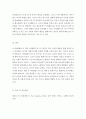 조직행동론  > 영화 및 드라마의 주인공, 또는 역사적 인물의 사례를 통해 성격 형성요인에 대한 자신의 생각을 말씀해 주세요. 5페이지
