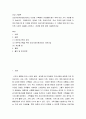 건강가정론 > 다문화가족, 장애아 가족, 한부모가족, 조손 가족과 같은 다양한 가족의 형태 중 한 가지를 선택하여 건강가정지원센터에서 그 가족을 위해 하고 있는 지원 사업의 내용을 소개하고, 개선할 점에 대해  2페이지