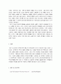 건강가정론 > 다문화가족, 장애아 가족, 한부모가족, 조손 가족과 같은 다양한 가족의 형태 중 한 가지를 선택하여 건강가정지원센터에서 그 가족을 위해 하고 있는 지원 사업의 내용을 소개하고, 개선할 점에 대해  5페이지