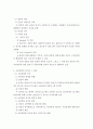 결혼과가족 > 결혼의 개념과 의미를 기술하고 최근 초혼 연령이 지연되는 원인과 그것이 개인의 삶과 사회에 미치는 영향을 고려하여 어떤 지원책이 필요한지에 대한 개인적 견해를 피력하시오 3페이지