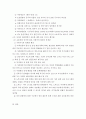 결혼과가족 > 결혼의 개념과 의미를 기술하고 최근 초혼 연령이 지연되는 원인과 그것이 개인의 삶과 사회에 미치는 영향을 고려하여 어떤 지원책이 필요한지에 대한 개인적 견해를 피력하시오 4페이지