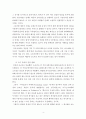 리더십 > IT기술 발전이 개인간, 조직내 커뮤니케이션에 미친 영향을 설명하고, IT기반 커뮤니케이션의 장단점을 제시하시오 4페이지