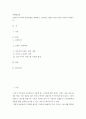 마케팅원론 > 브랜드의 의미와 결정과정을 설명하고 성공적인 브랜드 결정 사례 2가지를 작성하시오 2페이지