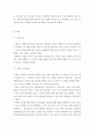 마케팅원론 > 브랜드의 의미와 결정과정을 설명하고 성공적인 브랜드 결정 사례 2가지를 작성하시오 3페이지