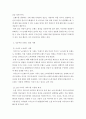 마케팅원론 > 브랜드의 의미와 결정과정을 설명하고 성공적인 브랜드 결정 사례 2가지를 작성하시오 4페이지