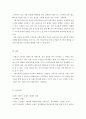 마케팅원론 > 브랜드의 의미와 결정과정을 설명하고 성공적인 브랜드 결정 사례 2가지를 작성하시오 5페이지
