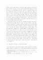 보육과정 > 개정 누리과정의 배경과, 바뀐 내용들을 중심으로 내용을 조사하고 개정 내용이 앞으로 유아보육에 미칠 영향에 대해 정리하세요. 4페이지