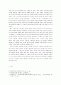 보육과정 > 개정 누리과정의 배경과, 바뀐 내용들을 중심으로 내용을 조사하고 개정 내용이 앞으로 유아보육에 미칠 영향에 대해 정리하세요. 5페이지