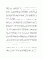 보육학개론 > 보육에서 영유아의 발달지원과 보육교사 보육과정의 관계에 대해 서술하시오 3페이지