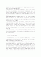 보육학개론 > 보육에서 영유아의 발달지원과 보육교사 보육과정의 관계에 대해 서술하시오 4페이지