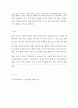 아동영양학 > 단순당질(설탕 등)의 과잉섭취가 영유아기 성장과 발달에 미치는 영향에 대해 살펴보고, 바람직한 섭취 방안에 대해 설명하시오 5페이지