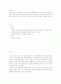 놀이지도 > 사회적 측면에서 놀이의 발달을 분석한 Parten이 제시하는 6가지 놀이 유형에 대해 설명하고 사회적 측면의 놀이 발달이 중요한 이유에 대해서 자신의 견해를 쓰십시오 2페이지
