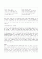 남녀대화법 특징과 올바른 대화법에 대해 기술하고 본인 대화법 특징에 대해 살펴보고 개선방법을 기술하시오 3페이지