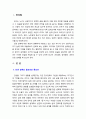 나의 연령별 인생설계를 작성하시오 2페이지