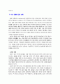 나의 연령별 인생설계를 작성하시오 3페이지