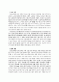 나의 연령별 인생설계를 작성하시오 5페이지